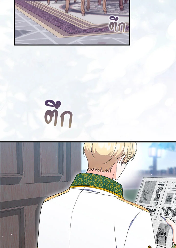 As My Husband Said, I Brought In A Lover เมื่อคุณสามีบอกให้ฉันมีชู้ - หน้า 4