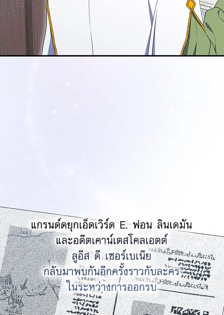 As My Husband Said, I Brought In A Lover เมื่อคุณสามีบอกให้ฉันมีชู้ - หน้า 5