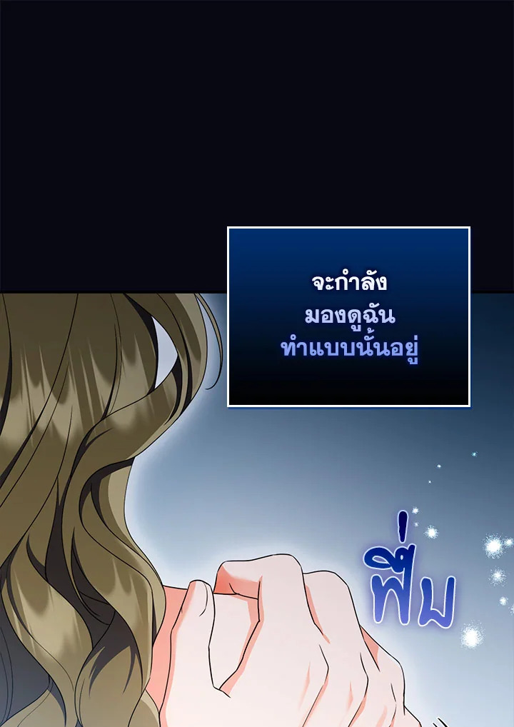 As My Husband Said, I Brought In A Lover เมื่อคุณสามีบอกให้ฉันมีชู้ - หน้า 136