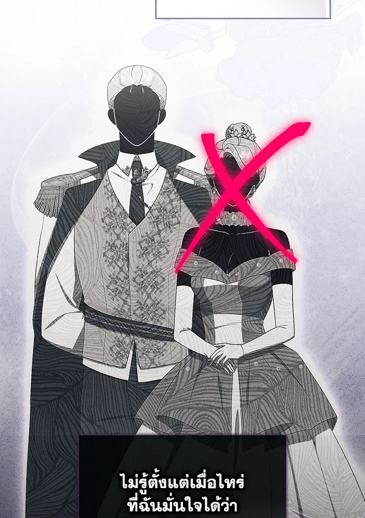 As My Husband Said, I Brought In A Lover เมื่อคุณสามีบอกให้ฉันมีชู้ - หน้า 44