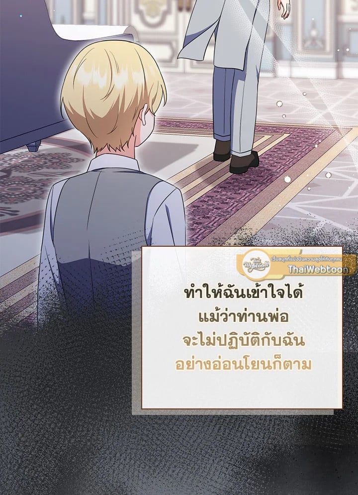 As My Husband Said, I Brought In A Lover เมื่อคุณสามีบอกให้ฉันมีชู้ - หน้า 7
