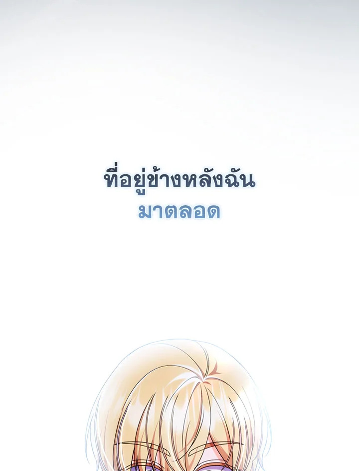 As My Husband Said, I Brought In A Lover เมื่อคุณสามีบอกให้ฉันมีชู้ - หน้า 76