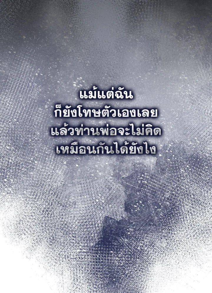 As My Husband Said, I Brought In A Lover เมื่อคุณสามีบอกให้ฉันมีชู้ - หน้า 8