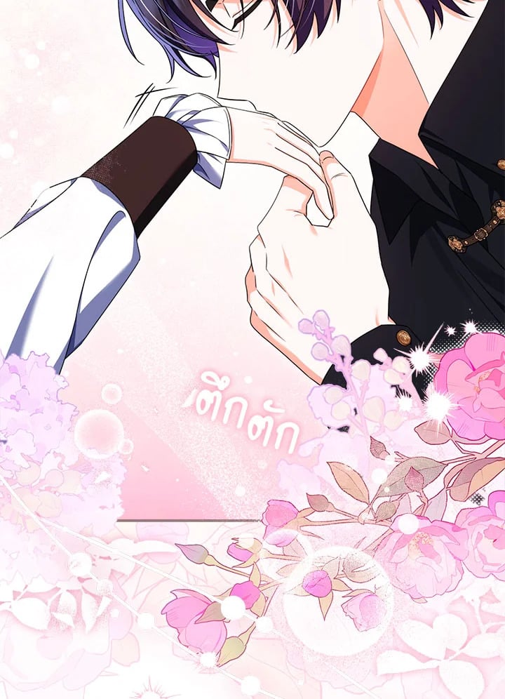 As My Husband Said, I Brought In A Lover เมื่อคุณสามีบอกให้ฉันมีชู้ - หน้า 116