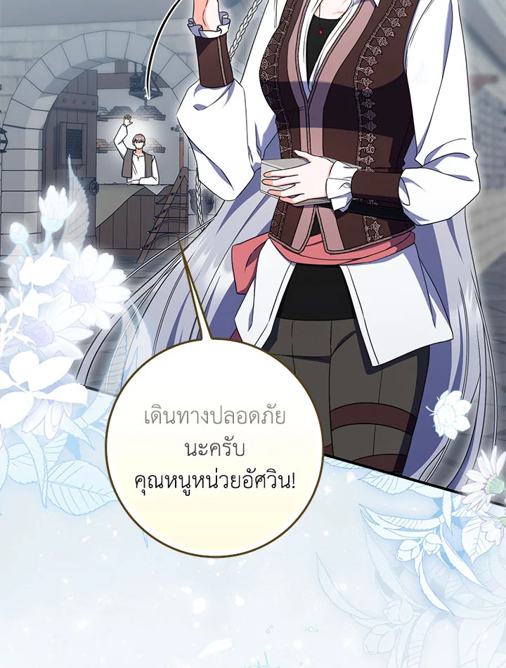 As My Husband Said, I Brought In A Lover เมื่อคุณสามีบอกให้ฉันมีชู้ - หน้า 3