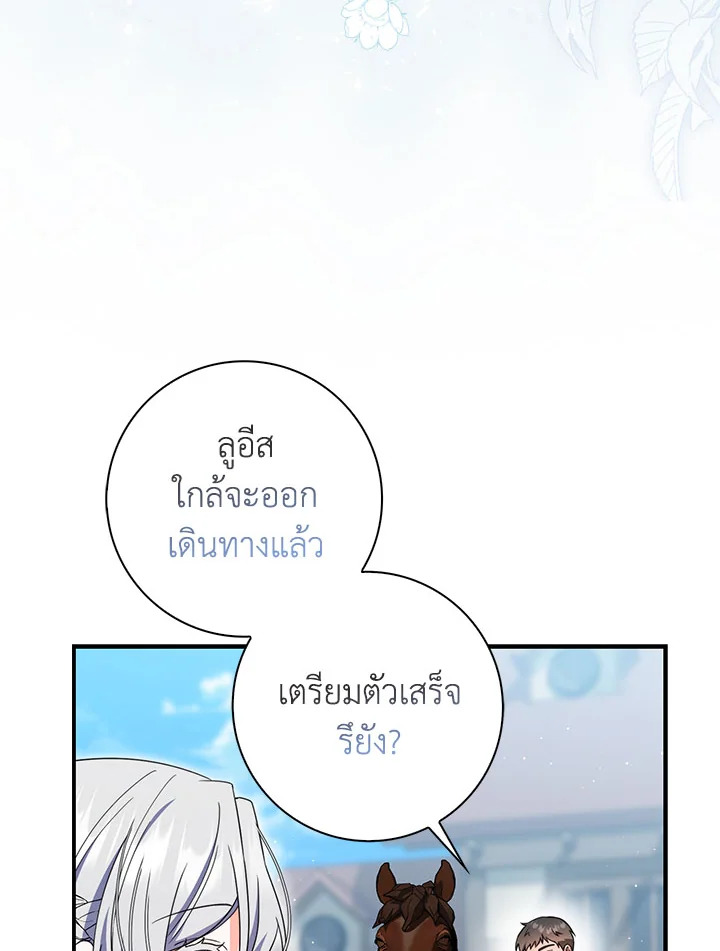 As My Husband Said, I Brought In A Lover เมื่อคุณสามีบอกให้ฉันมีชู้ - หน้า 4