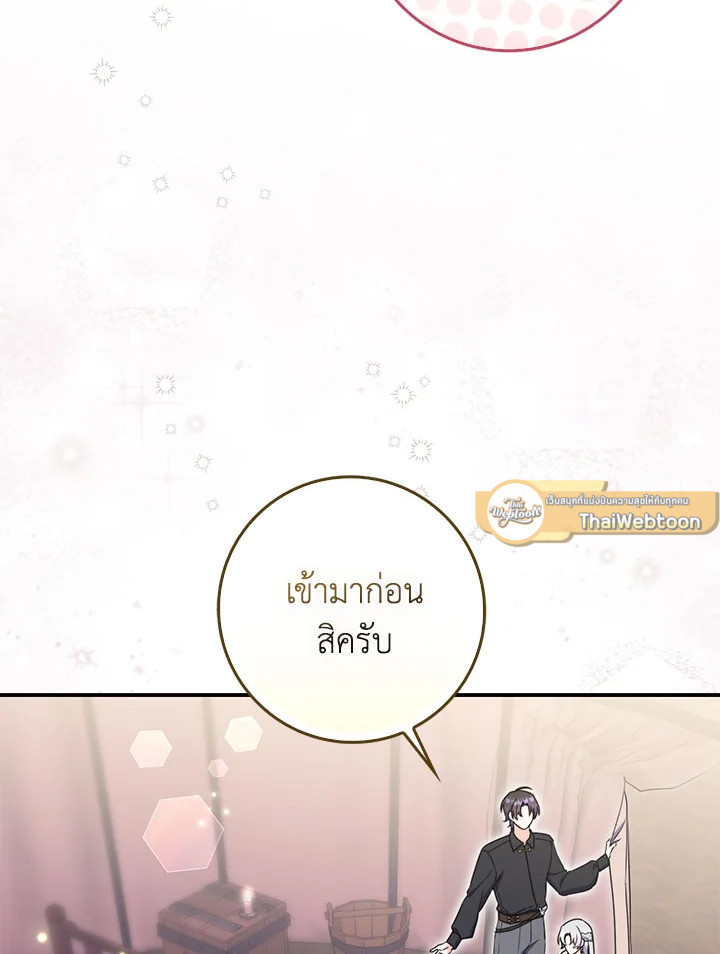 As My Husband Said, I Brought In A Lover เมื่อคุณสามีบอกให้ฉันมีชู้ - หน้า 73
