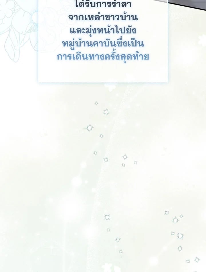 As My Husband Said, I Brought In A Lover เมื่อคุณสามีบอกให้ฉันมีชู้ - หน้า 8