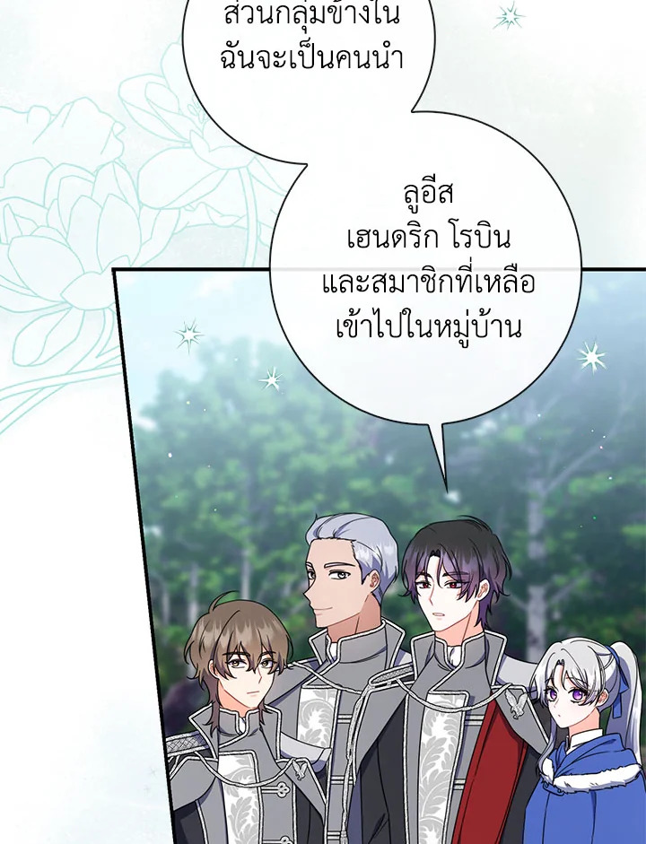 As My Husband Said, I Brought In A Lover เมื่อคุณสามีบอกให้ฉันมีชู้ - หน้า 46