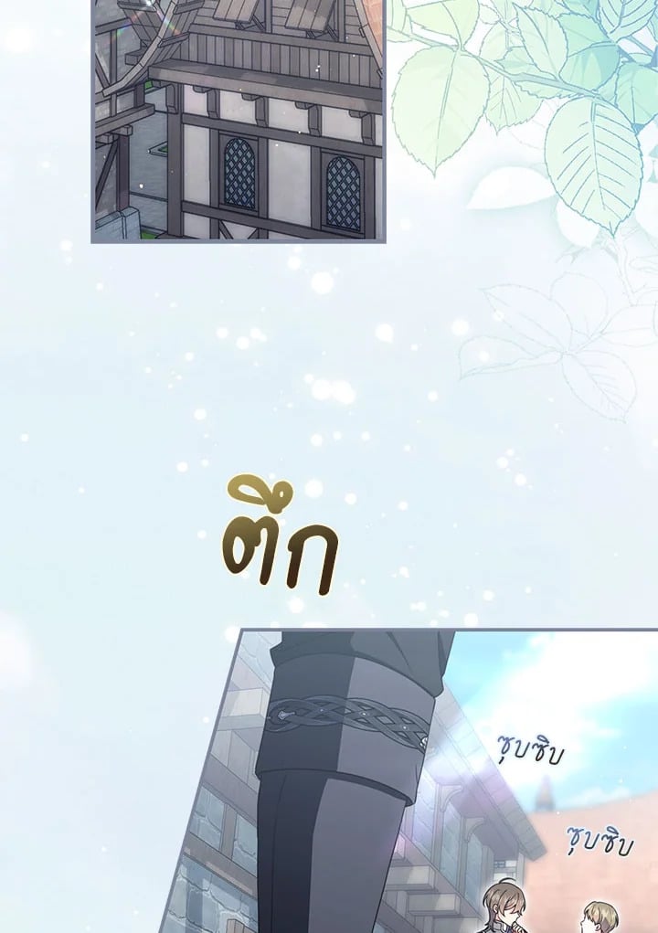 As My Husband Said, I Brought In A Lover เมื่อคุณสามีบอกให้ฉันมีชู้ - หน้า 2