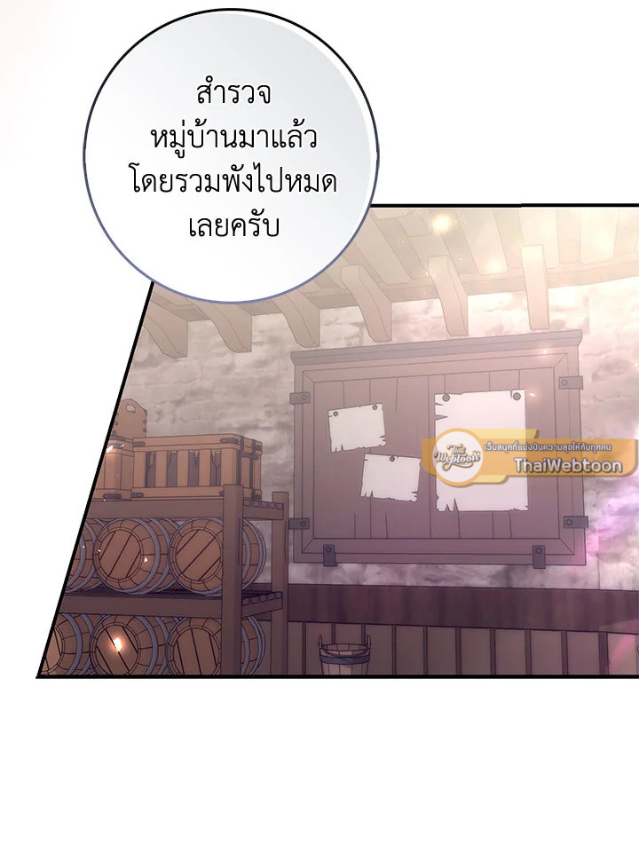 As My Husband Said, I Brought In A Lover เมื่อคุณสามีบอกให้ฉันมีชู้ - หน้า 22