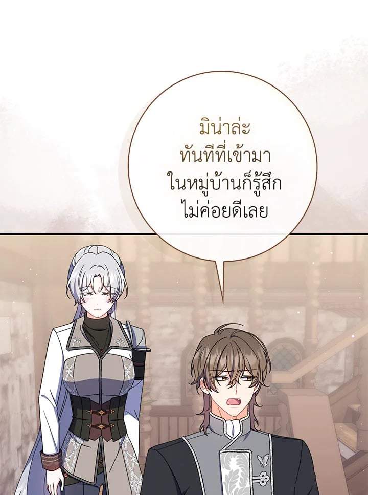 As My Husband Said, I Brought In A Lover เมื่อคุณสามีบอกให้ฉันมีชู้ - หน้า 33