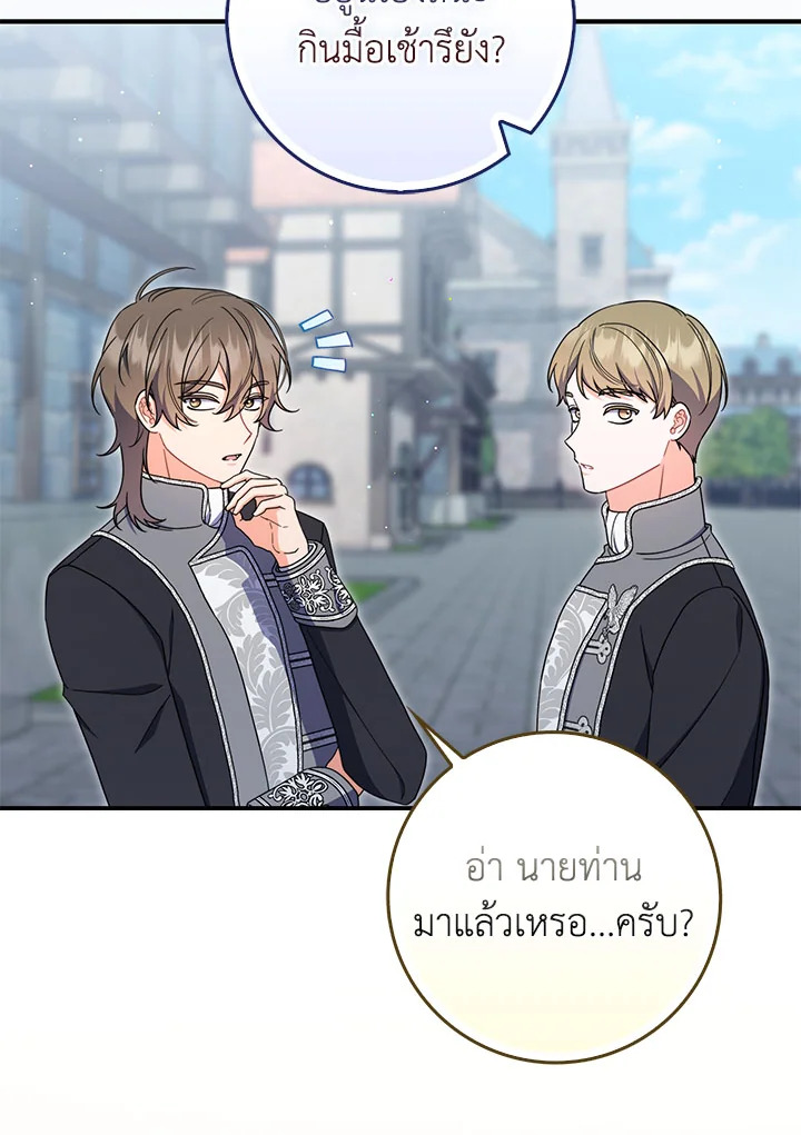 As My Husband Said, I Brought In A Lover เมื่อคุณสามีบอกให้ฉันมีชู้ - หน้า 4