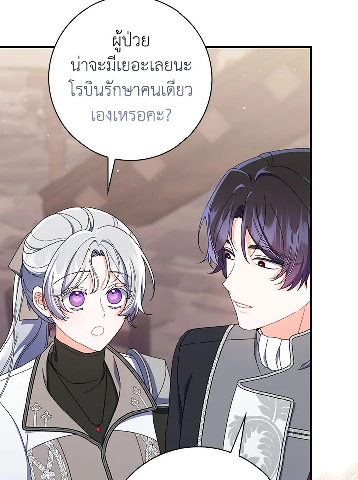As My Husband Said, I Brought In A Lover เมื่อคุณสามีบอกให้ฉันมีชู้ - หน้า 40