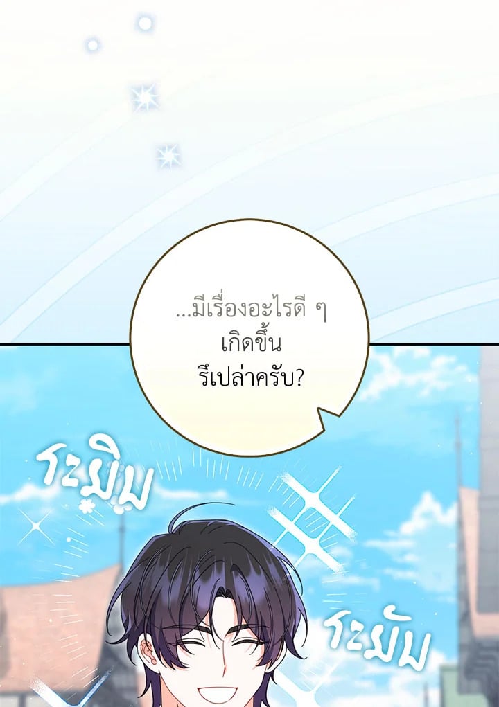 As My Husband Said, I Brought In A Lover เมื่อคุณสามีบอกให้ฉันมีชู้ - หน้า 5