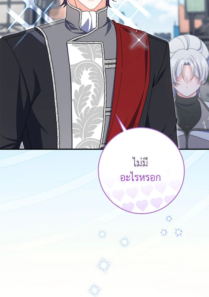 As My Husband Said, I Brought In A Lover เมื่อคุณสามีบอกให้ฉันมีชู้ - หน้า 6