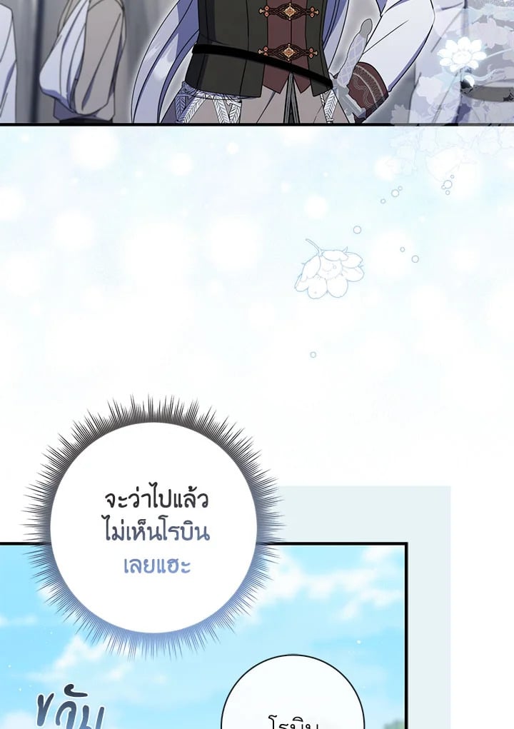 As My Husband Said, I Brought In A Lover เมื่อคุณสามีบอกให้ฉันมีชู้ - หน้า 67