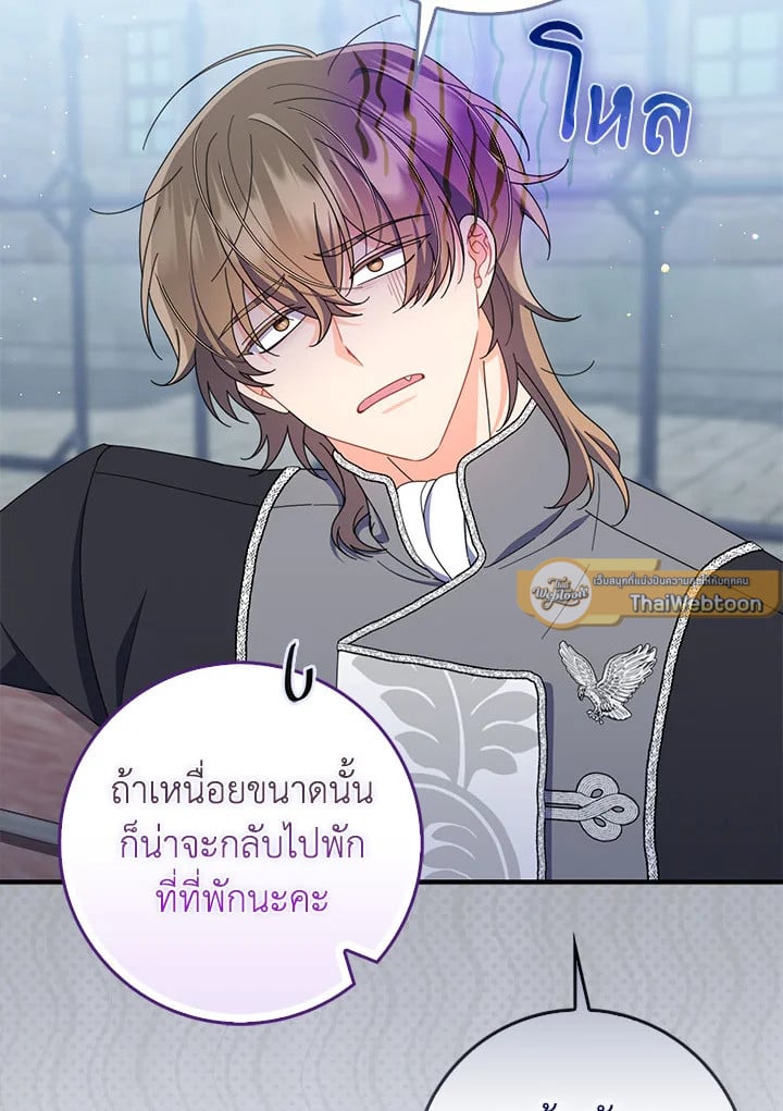 As My Husband Said, I Brought In A Lover เมื่อคุณสามีบอกให้ฉันมีชู้ - หน้า 71