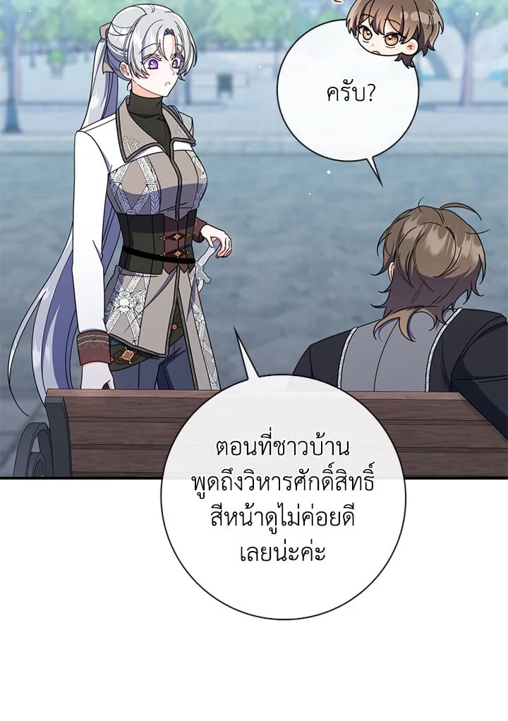 As My Husband Said, I Brought In A Lover เมื่อคุณสามีบอกให้ฉันมีชู้ - หน้า 73
