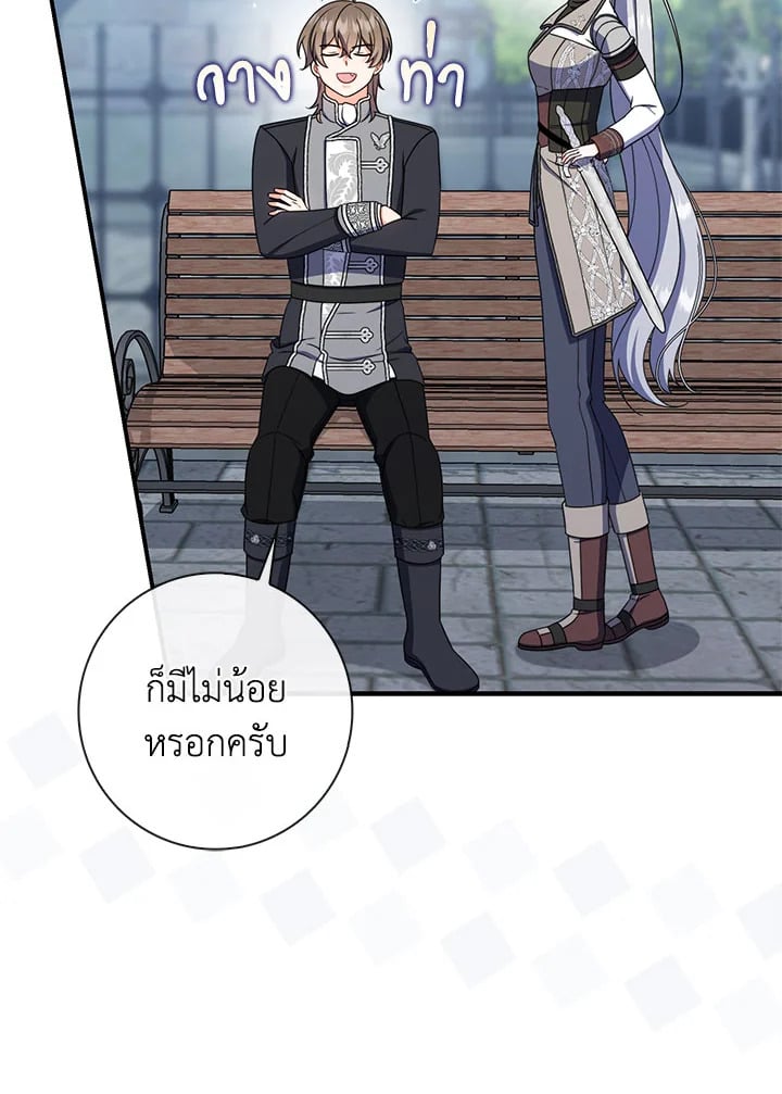 As My Husband Said, I Brought In A Lover เมื่อคุณสามีบอกให้ฉันมีชู้ - หน้า 79