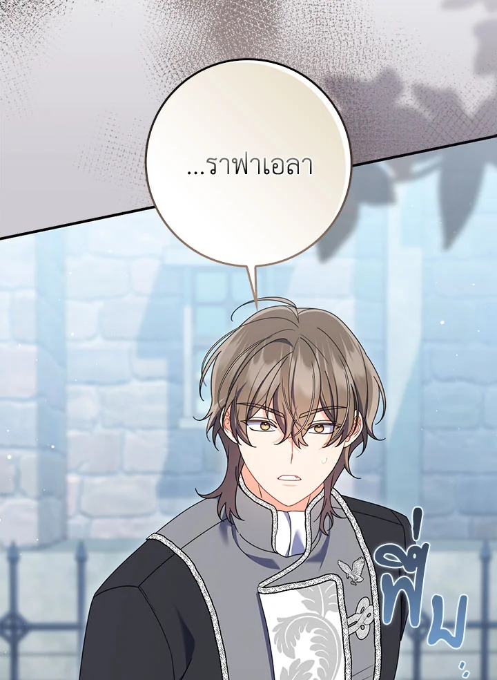 As My Husband Said, I Brought In A Lover เมื่อคุณสามีบอกให้ฉันมีชู้ - หน้า 86