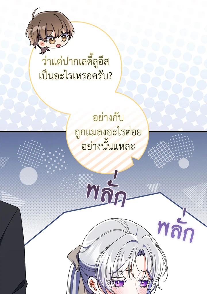 As My Husband Said, I Brought In A Lover เมื่อคุณสามีบอกให้ฉันมีชู้ - หน้า 9