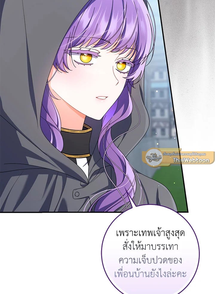 As My Husband Said, I Brought In A Lover เมื่อคุณสามีบอกให้ฉันมีชู้ - หน้า 92