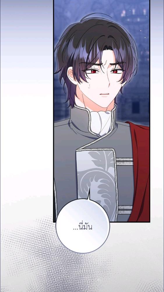 As My Husband Said, I Brought In A Lover เมื่อคุณสามีบอกให้ฉันมีชู้ - หน้า 3