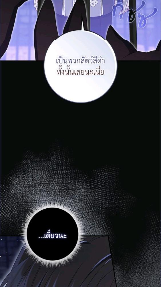 As My Husband Said, I Brought In A Lover เมื่อคุณสามีบอกให้ฉันมีชู้ - หน้า 7