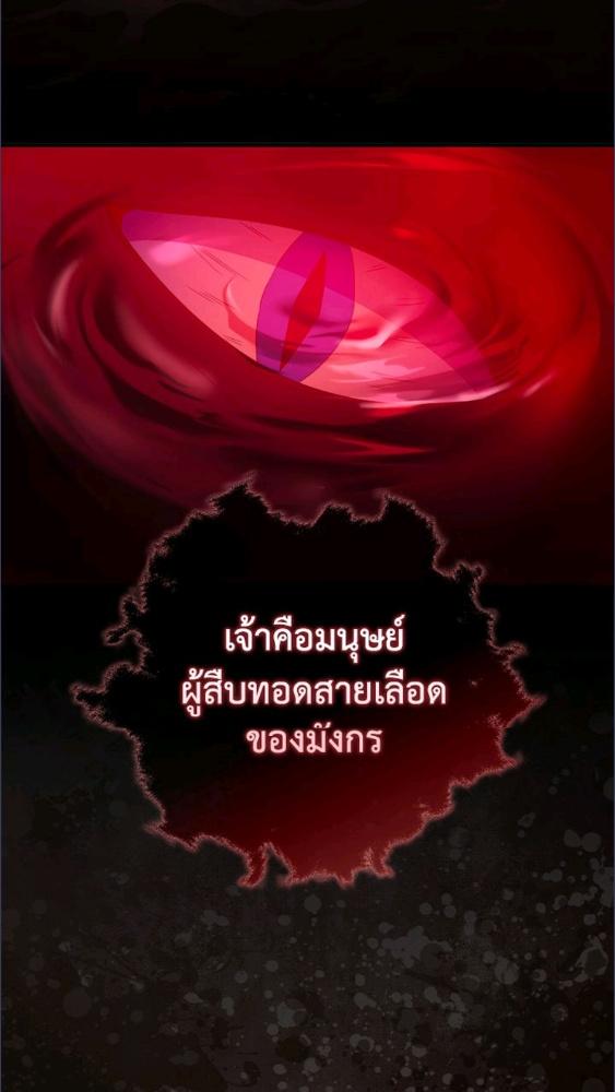 As My Husband Said, I Brought In A Lover เมื่อคุณสามีบอกให้ฉันมีชู้ - หน้า 97