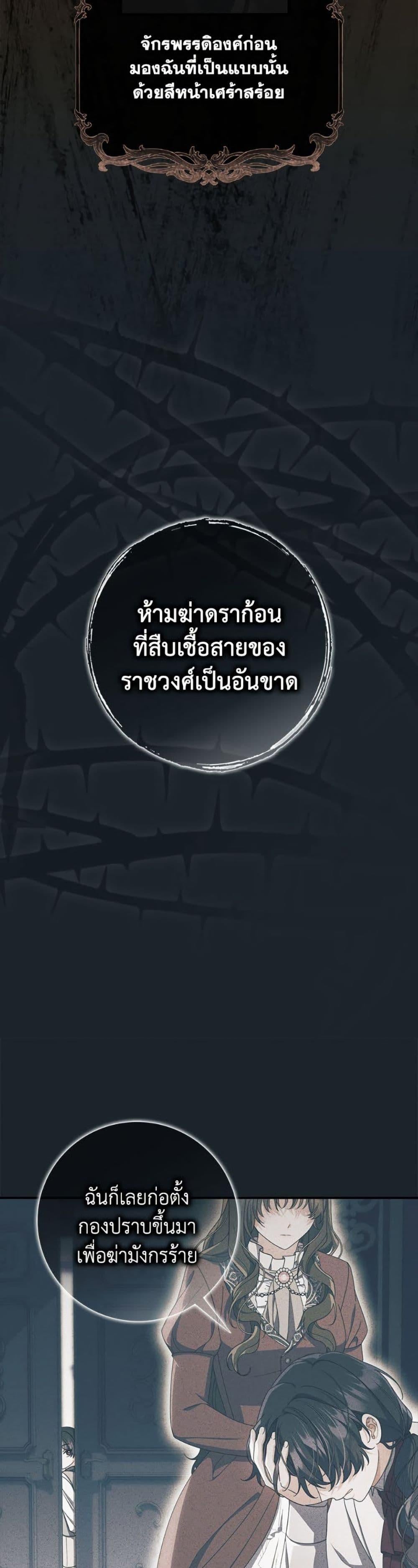 As My Husband Said, I Brought In A Lover เมื่อคุณสามีบอกให้ฉันมีชู้ - หน้า 44