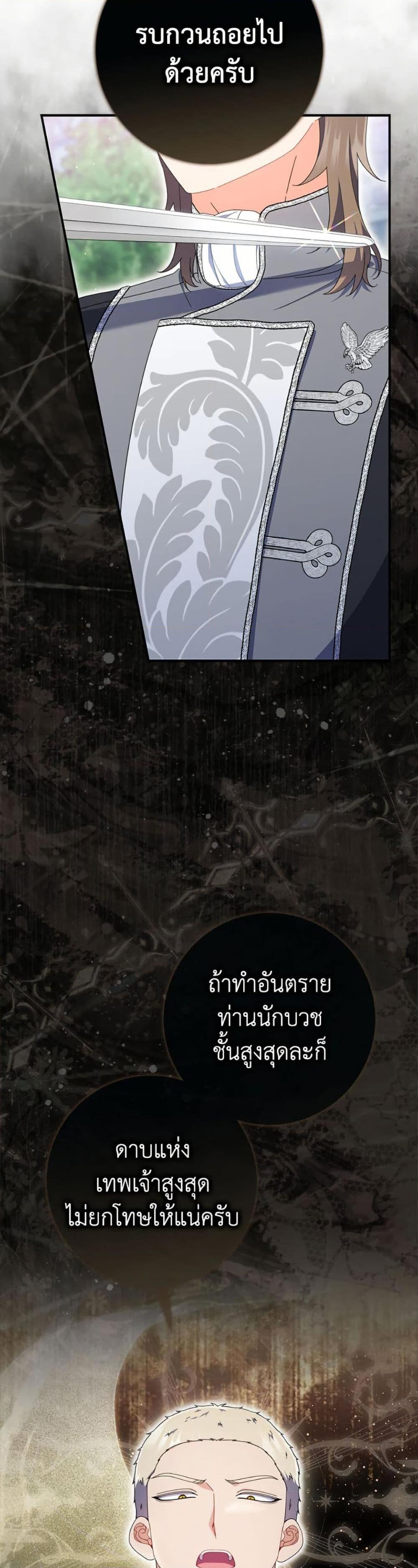 As My Husband Said, I Brought In A Lover เมื่อคุณสามีบอกให้ฉันมีชู้ - หน้า 9