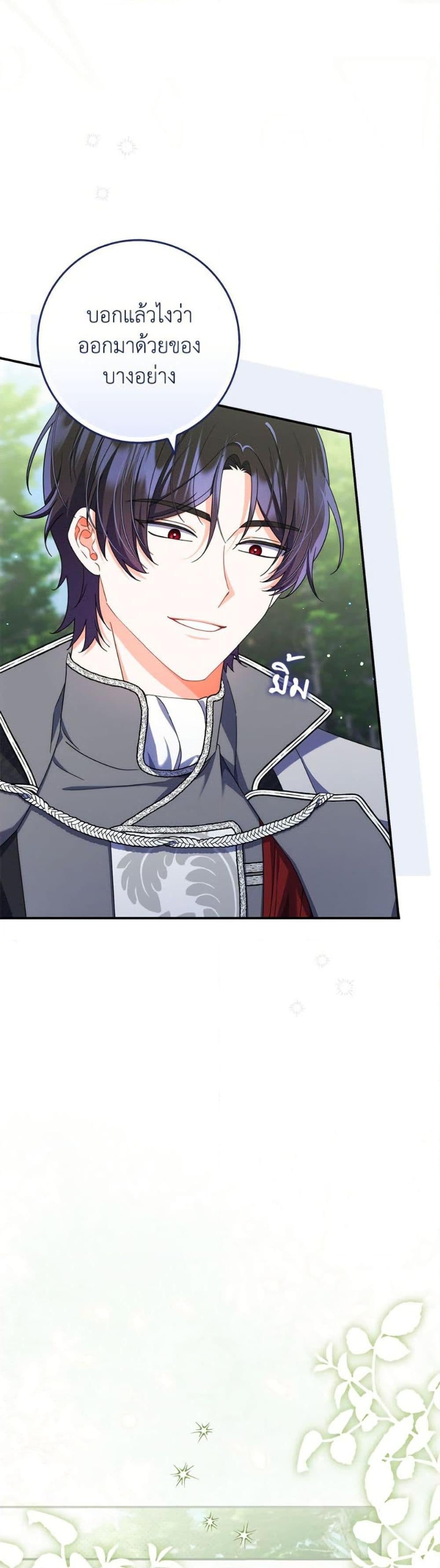 As My Husband Said, I Brought In A Lover เมื่อคุณสามีบอกให้ฉันมีชู้ - หน้า 32