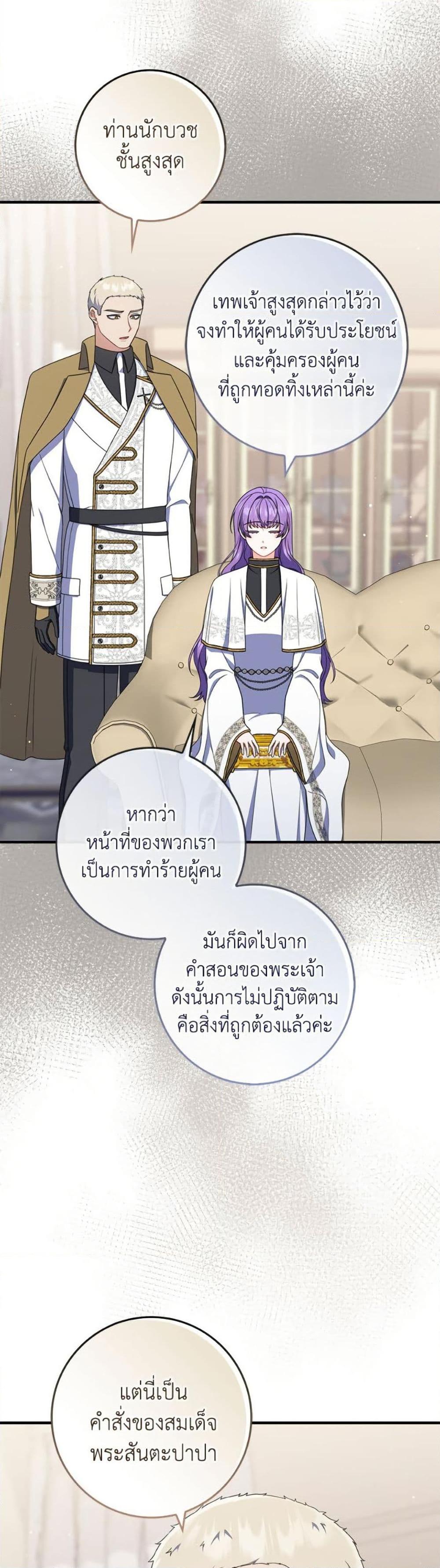 As My Husband Said, I Brought In A Lover เมื่อคุณสามีบอกให้ฉันมีชู้ - หน้า 7