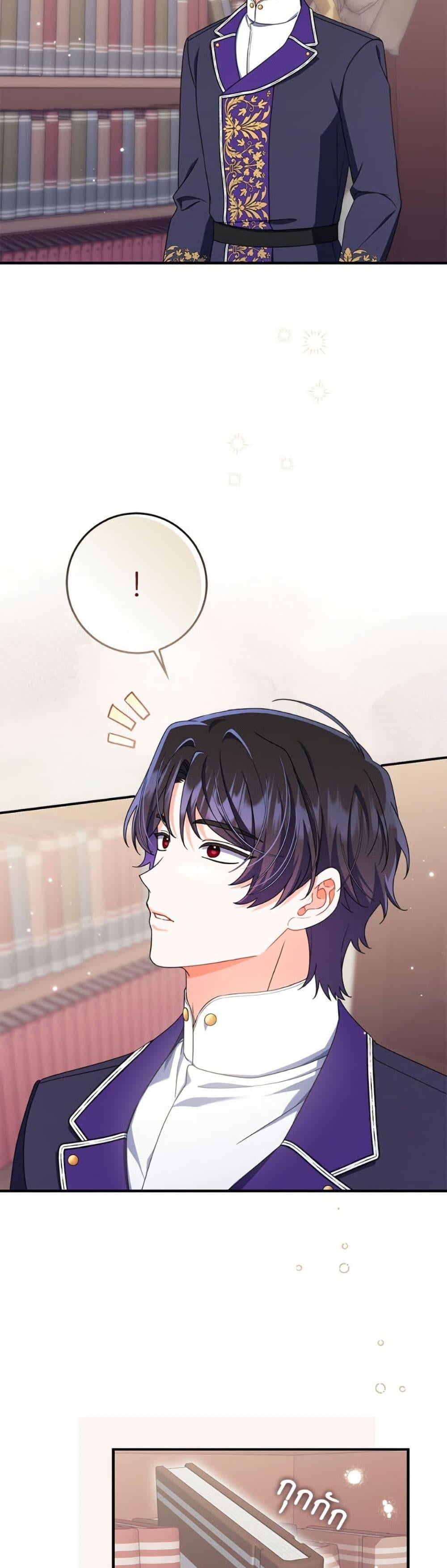 As My Husband Said, I Brought In A Lover เมื่อคุณสามีบอกให้ฉันมีชู้ - หน้า 2
