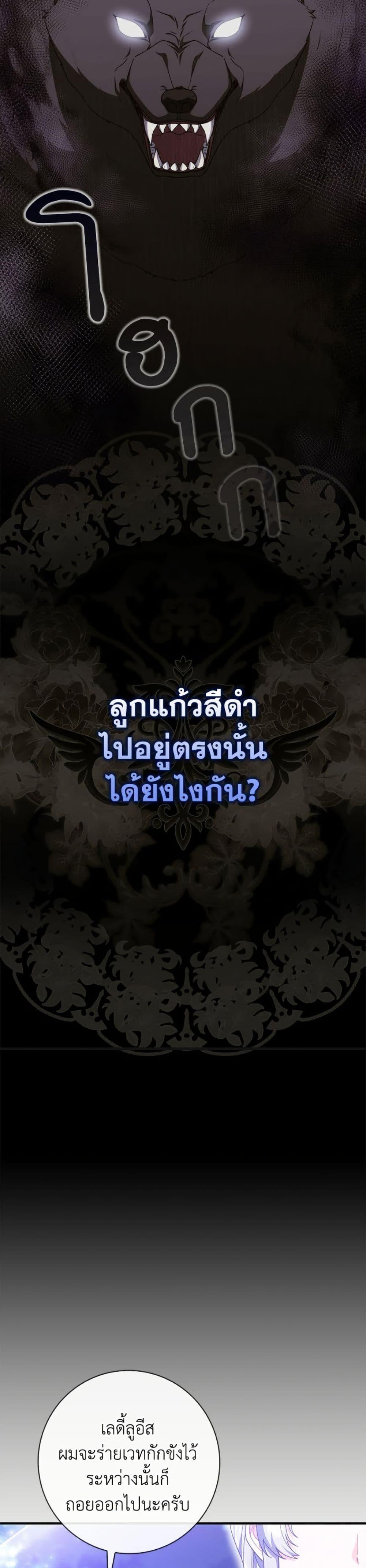 As My Husband Said, I Brought In A Lover เมื่อคุณสามีบอกให้ฉันมีชู้ - หน้า 2