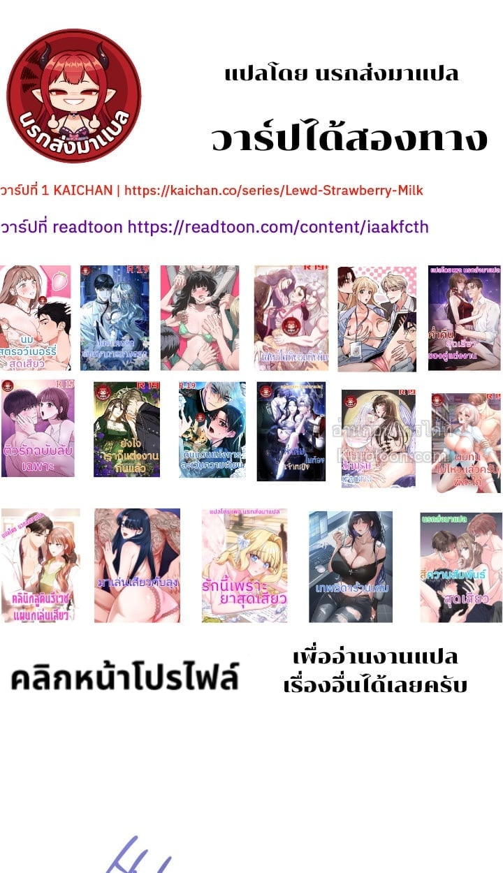 Ash-Covered Innocence มาเฟียที่รัก - หน้า 1