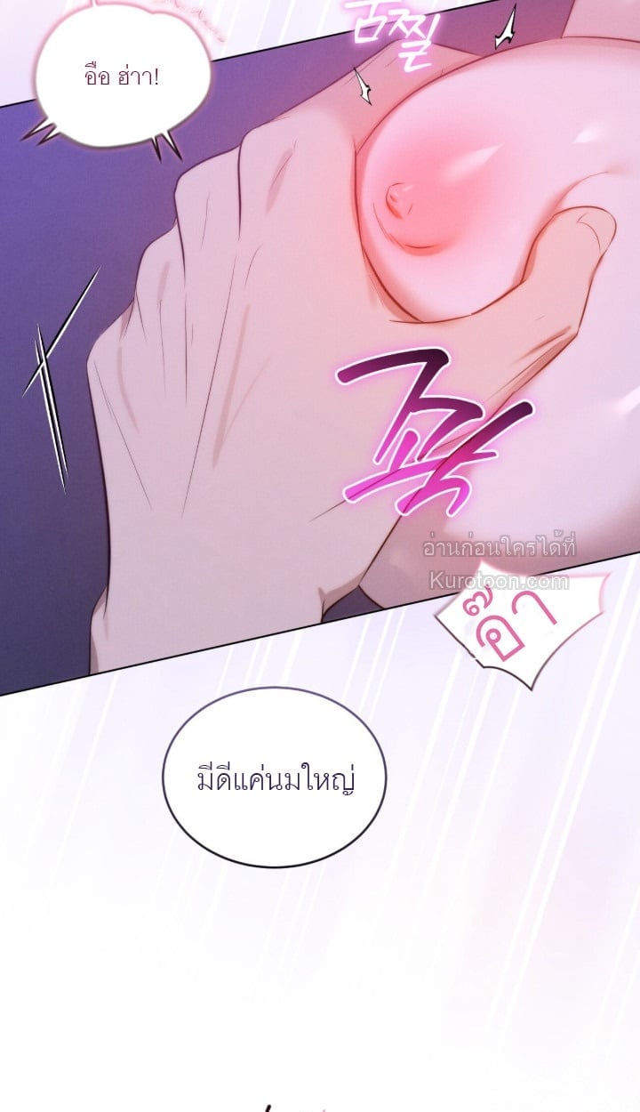 Ash-Covered Innocence มาเฟียที่รัก - หน้า 13