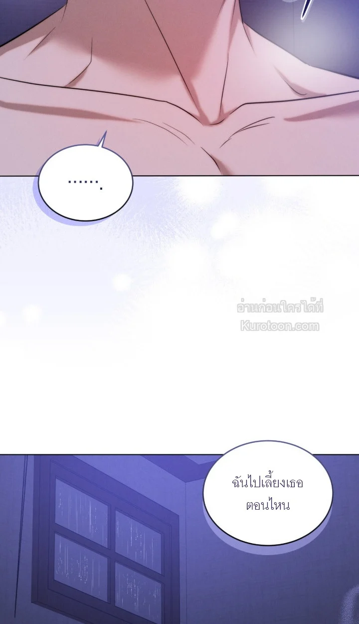 Ash-Covered Innocence มาเฟียที่รัก - หน้า 16