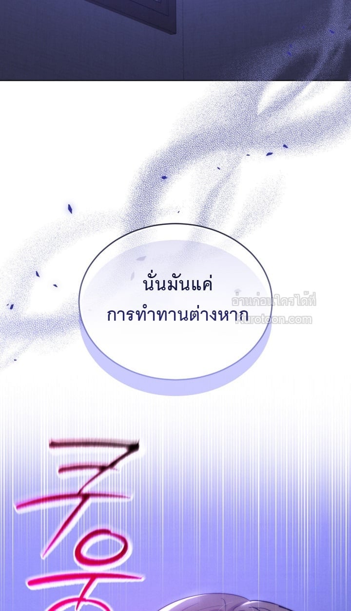 Ash-Covered Innocence มาเฟียที่รัก - หน้า 17