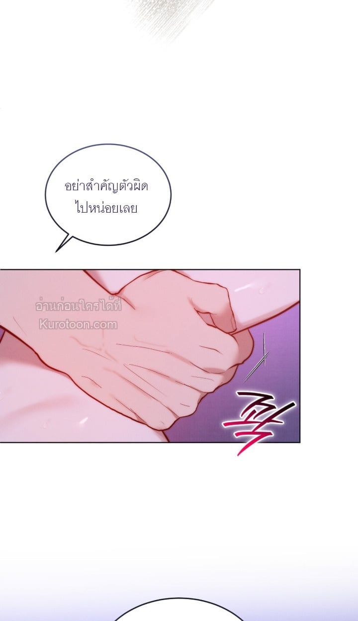 Ash-Covered Innocence มาเฟียที่รัก - หน้า 22