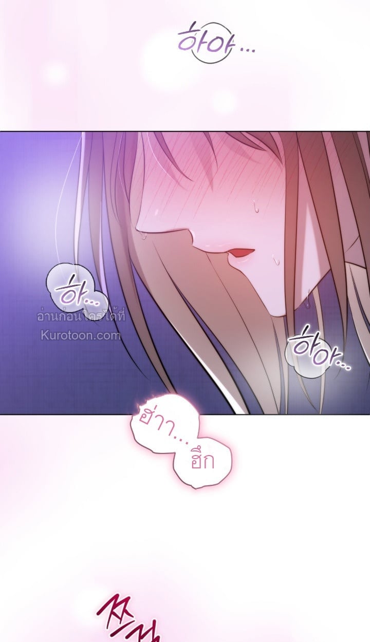 Ash-Covered Innocence มาเฟียที่รัก - หน้า 3