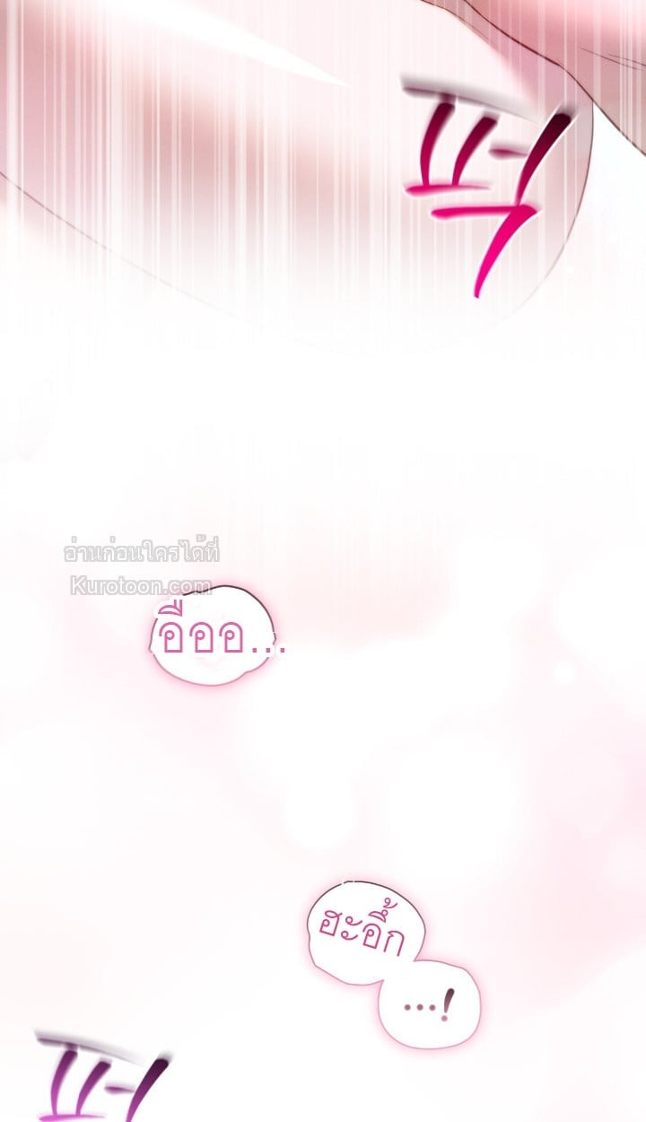 Ash-Covered Innocence มาเฟียที่รัก - หน้า 30