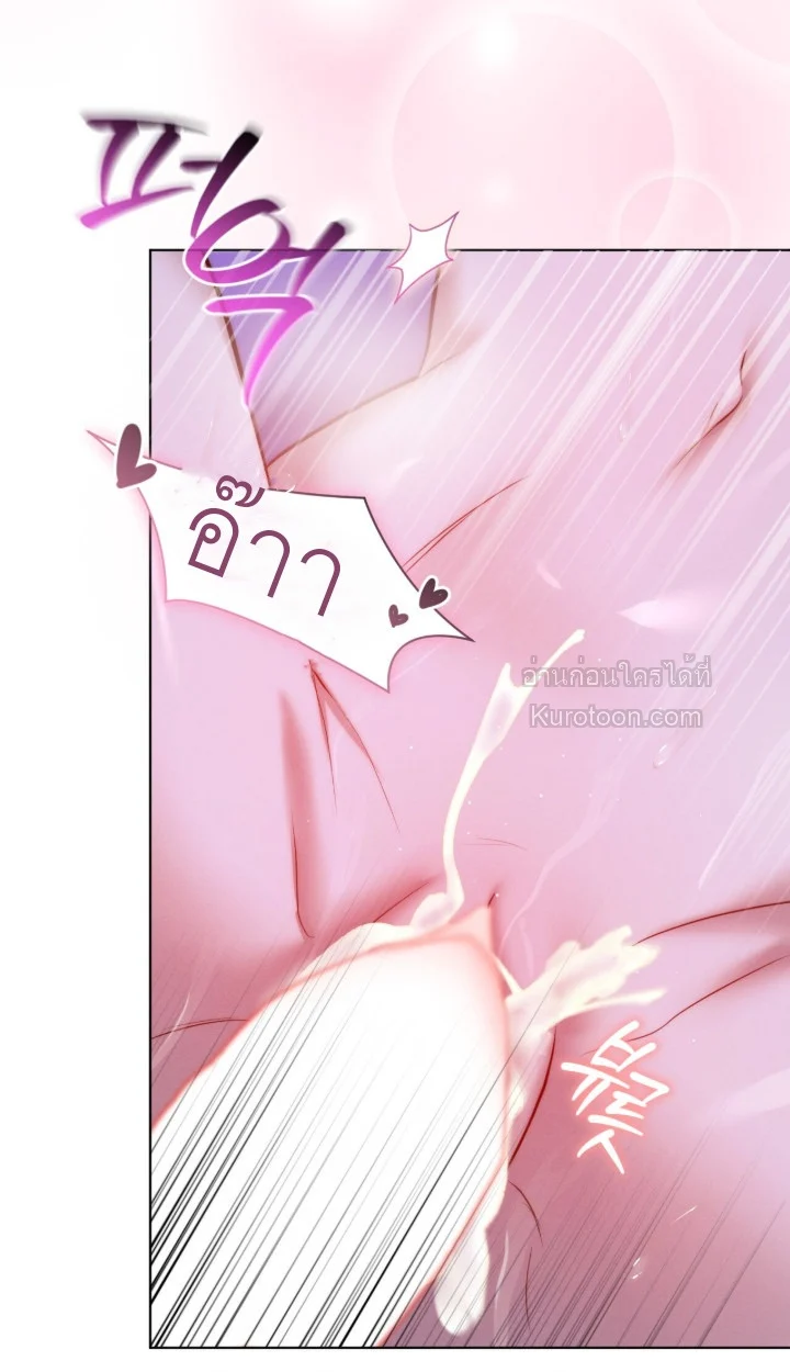 Ash-Covered Innocence มาเฟียที่รัก - หน้า 35
