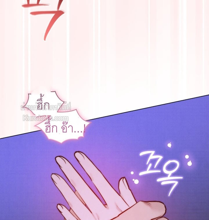 Ash-Covered Innocence มาเฟียที่รัก - หน้า 37
