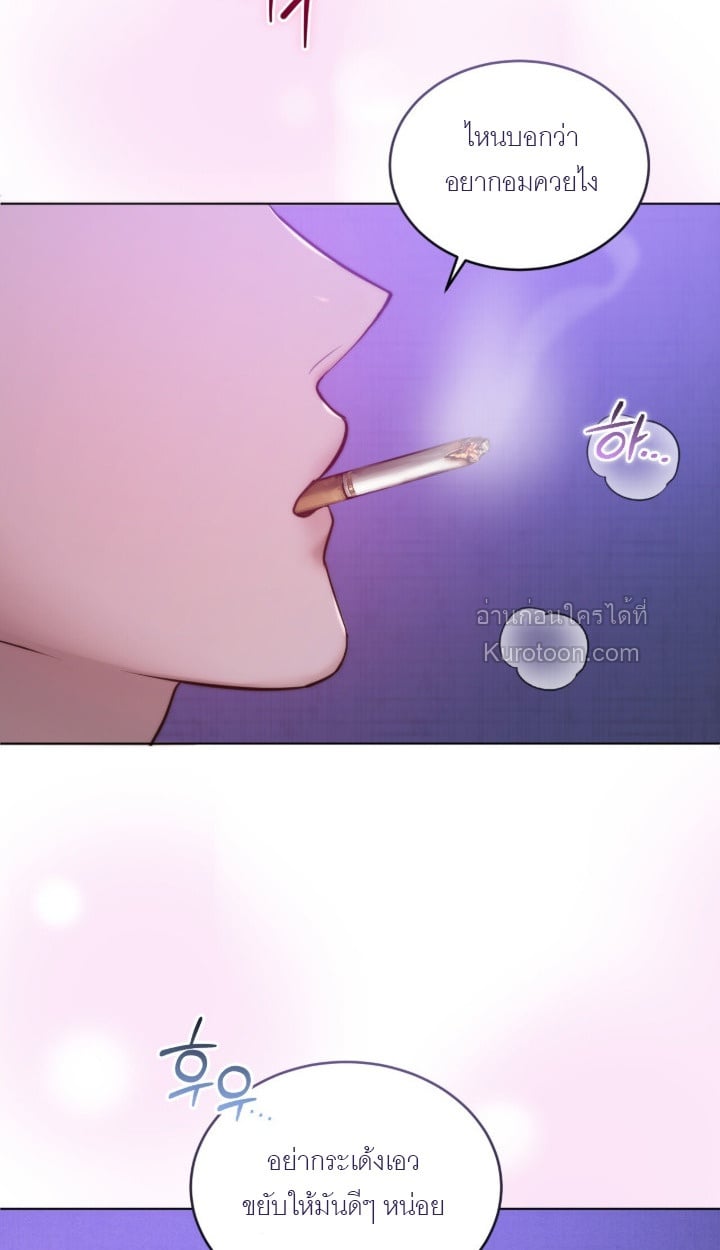 Ash-Covered Innocence มาเฟียที่รัก - หน้า 4