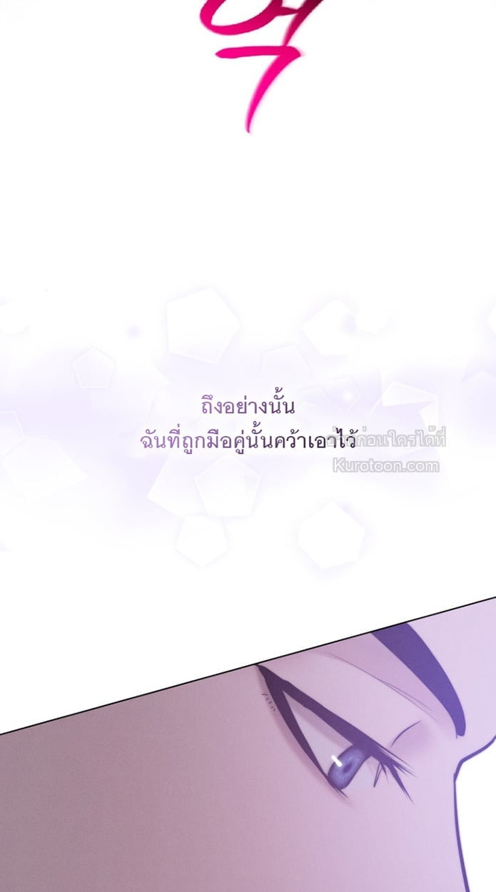 Ash-Covered Innocence มาเฟียที่รัก - หน้า 40
