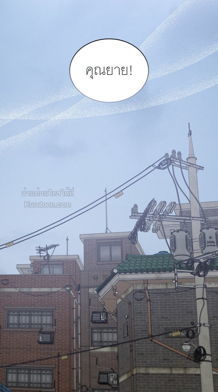 Ash-Covered Innocence มาเฟียที่รัก - หน้า 46