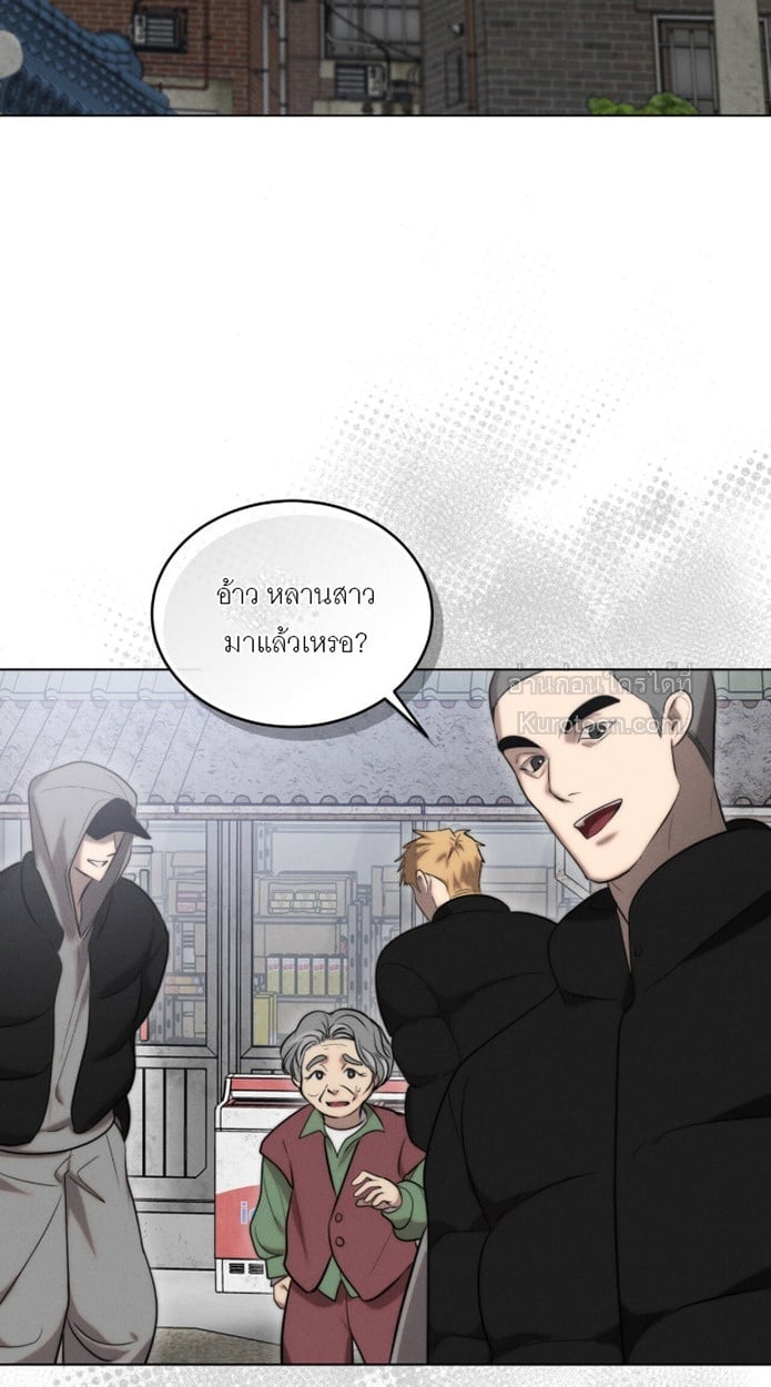 Ash-Covered Innocence มาเฟียที่รัก - หน้า 47