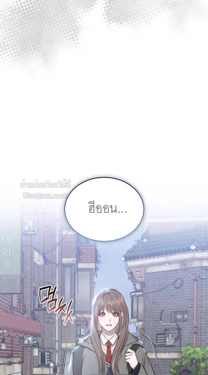 Ash-Covered Innocence มาเฟียที่รัก - หน้า 48